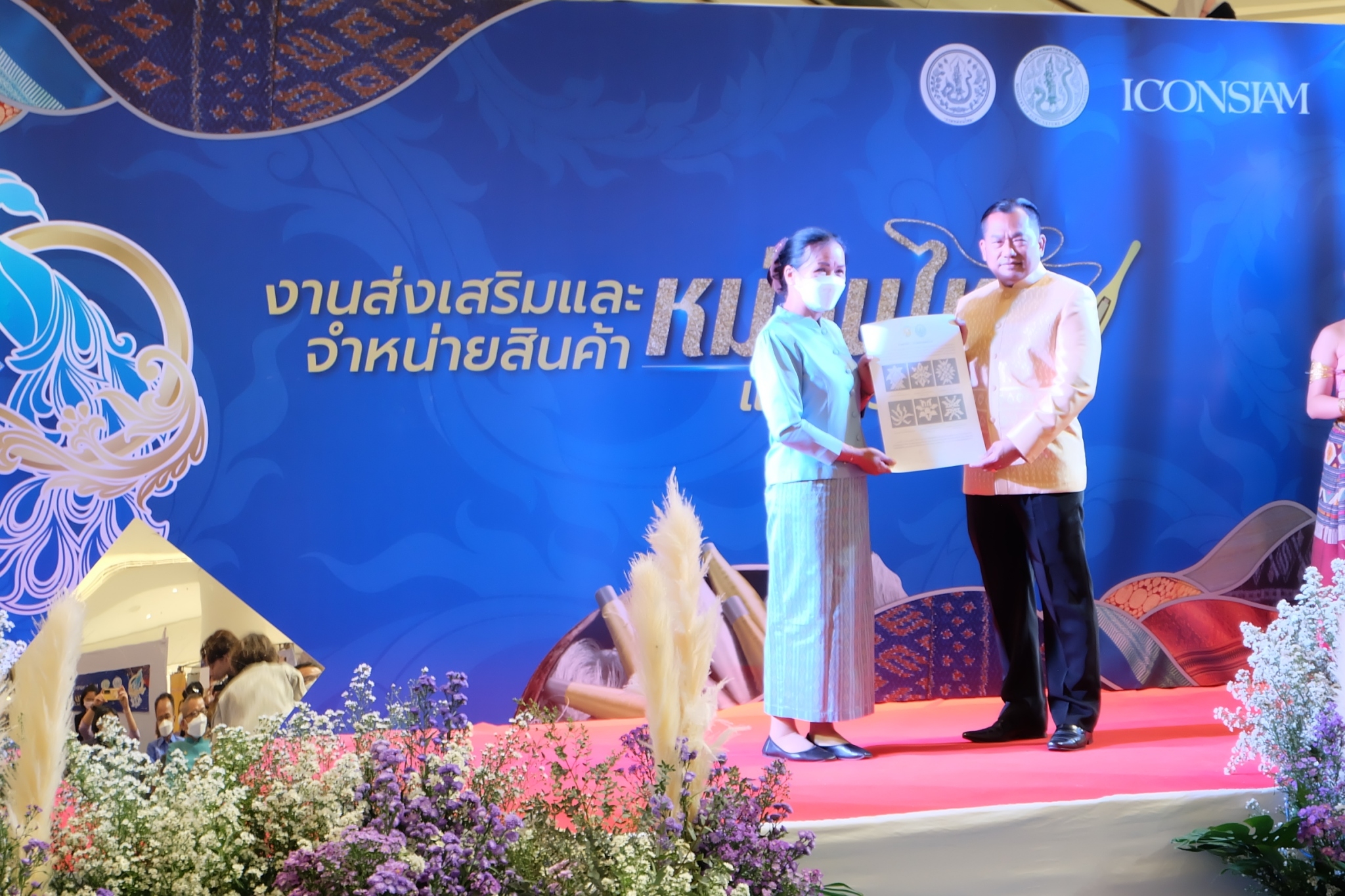 title - ส.ป.ก. ร่วมเป็นเกียรติในพิธีเปิดงานส่งเสริมและจำหน่ายสินค้าหม่อนไหมแบบครบวงจร ณ บริเวณเจริญนครฮอลล์ ชั้น M ไอคอนสยาม กรุงเทพฯ